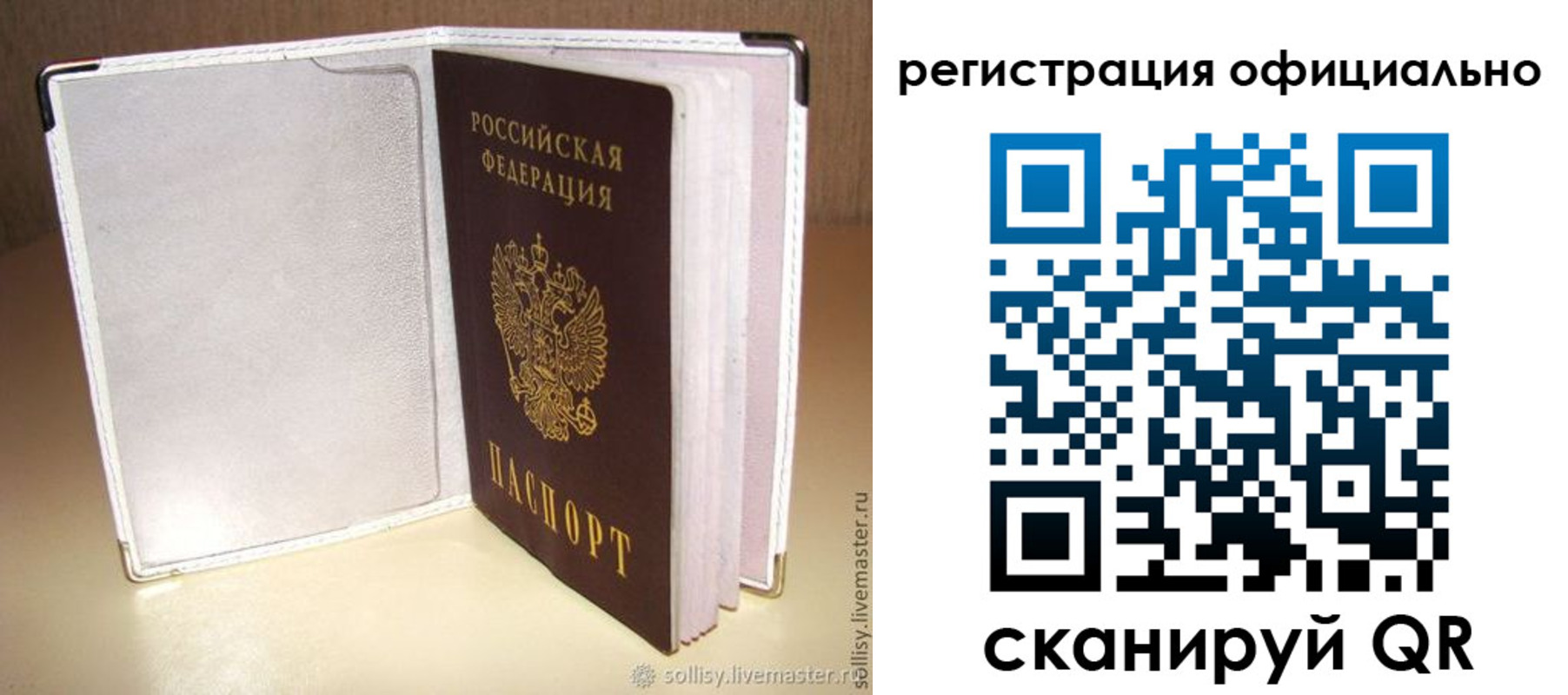 прописка штамп в Мичуринске
