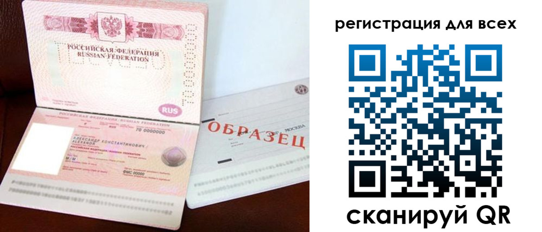 прописка гарантия в Мичуринске