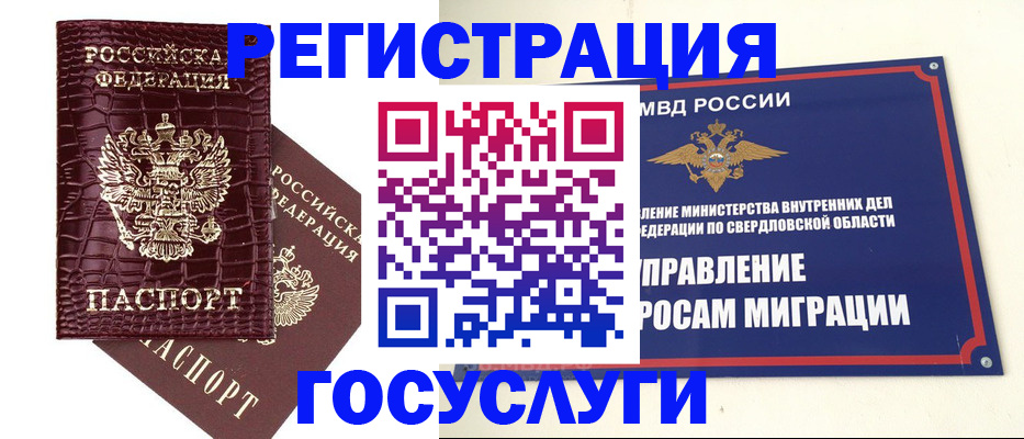 купить прописку в Мичуринске