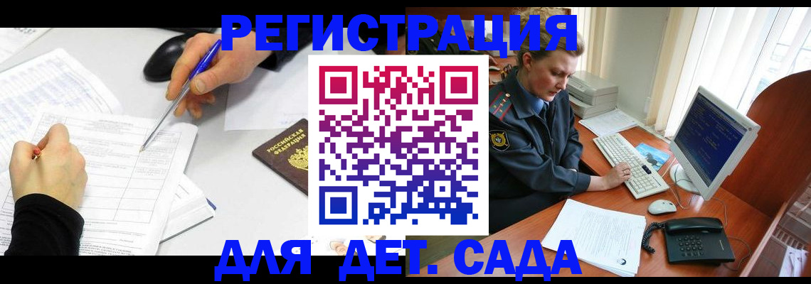 временная прописка в Мичуринске