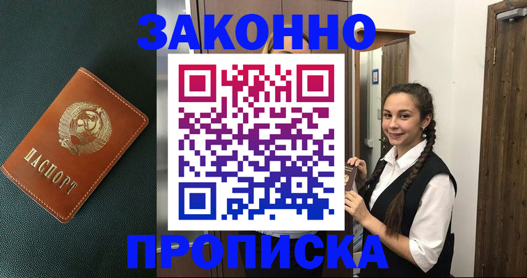 временная регистрация поиск в Мичуринске