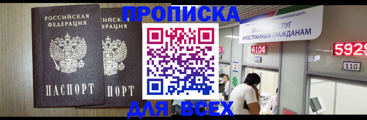 временная регистрация в квартире в Мичуринске