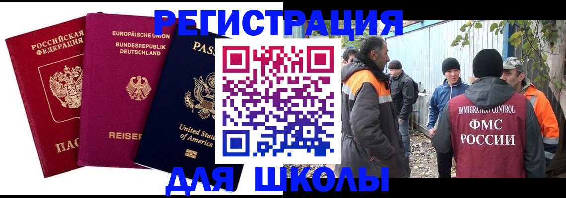 прописка паспорт в Мичуринске